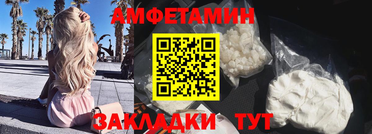 АМФЕТАМИН  Белово  Amphetamine Розовый 