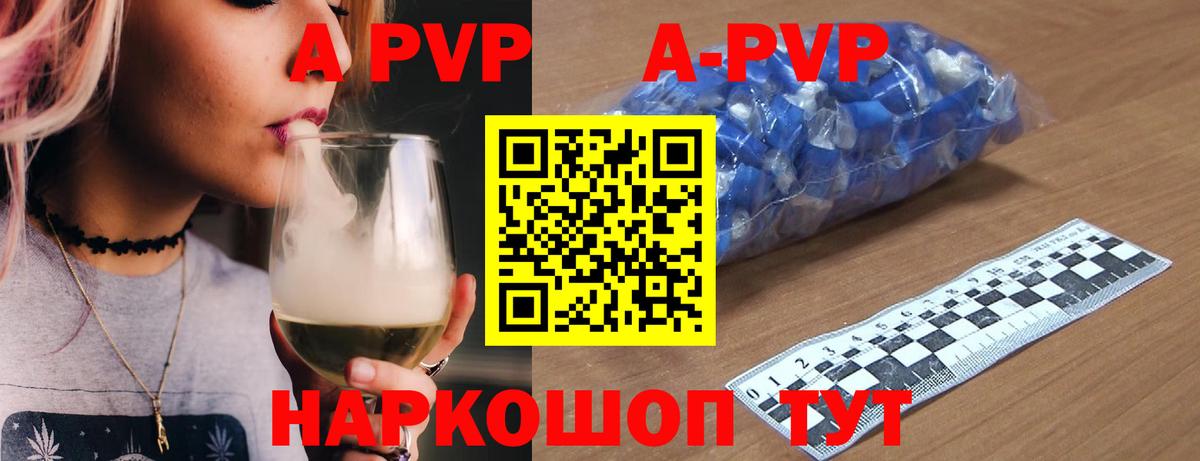 Alpha-PVP СК КРИС  A-PVP  Белово  А ПВП кристаллы 