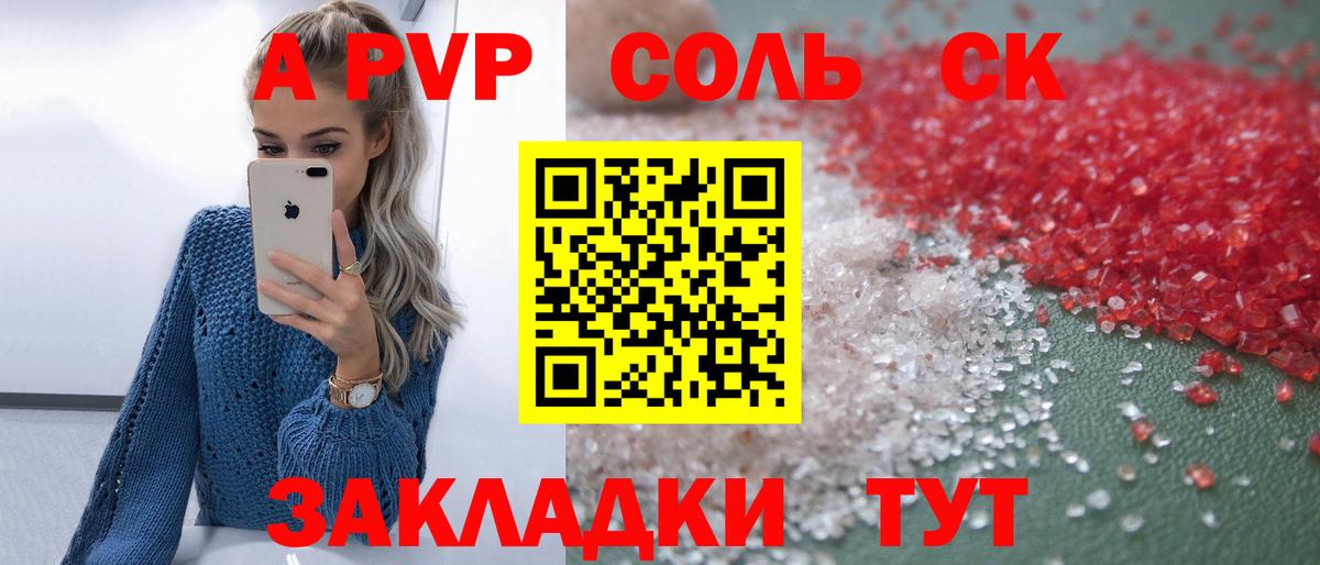 A PVP мука Белово