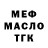 Бутират буратино Jhon Lock