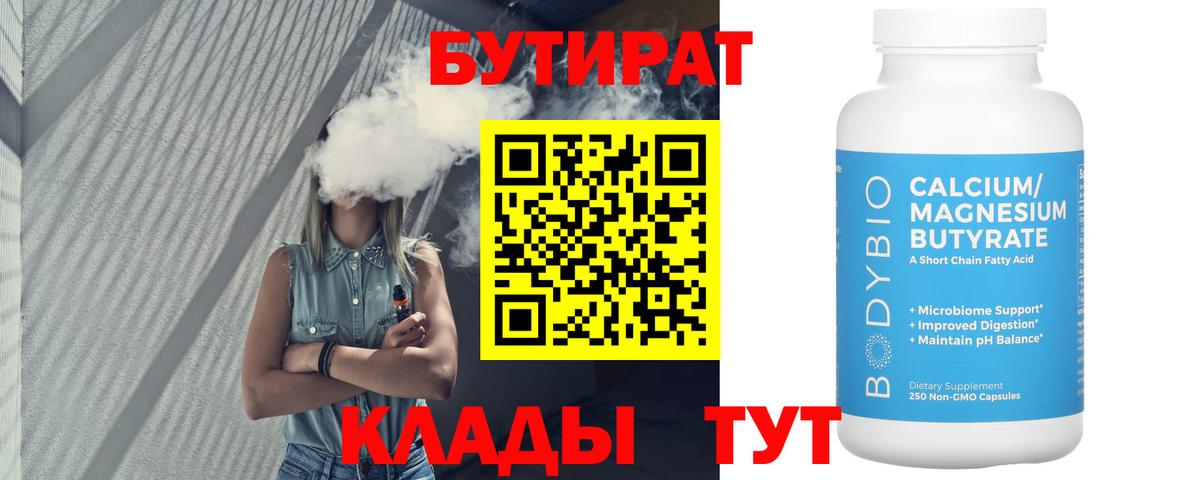Бутират оксибутират Белово