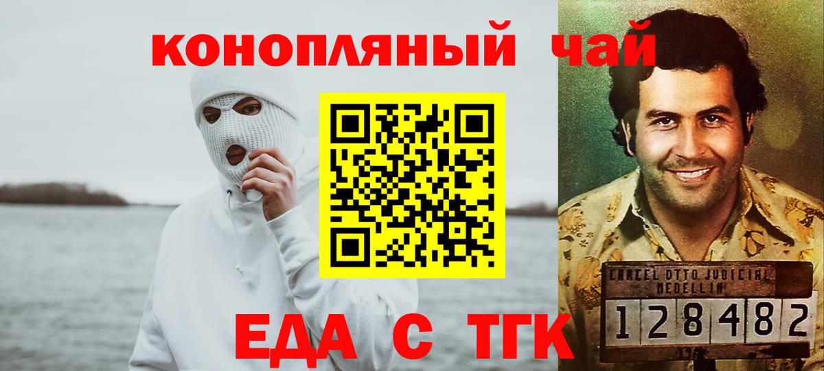 Белово  Cannafood марихуана  Вход с VPN 