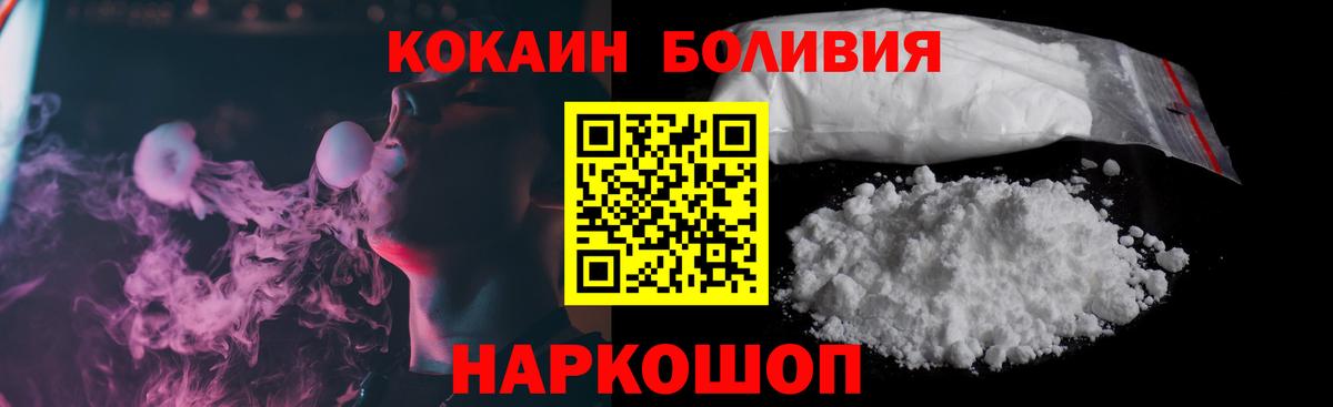 COCAIN Перу Белово