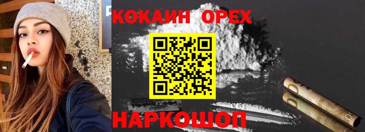 COCAIN 99% Белово