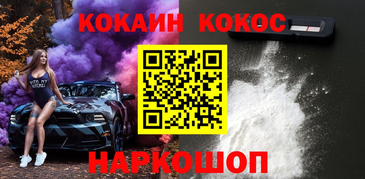 Cocaine  Белово  Cocaine 98%  КОКАИН 98% 