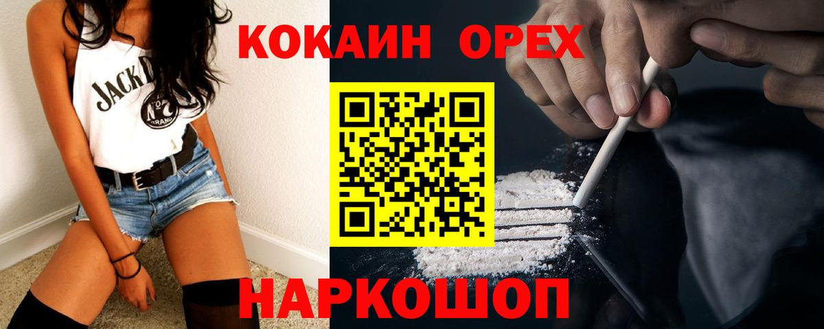 Белово  Кокаин Боливия  КОКАИН Перу  Вход с VPN 