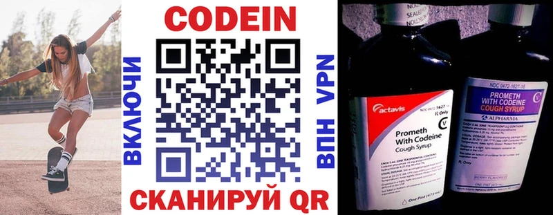Кодеиновый сироп Lean Purple Drank  Белово 