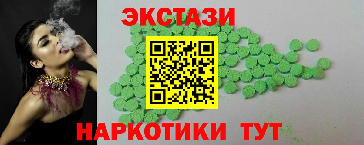 Белово  Ecstasy 280 MDMA  ссылка на мегу онион  Экстази таблы  Вход с VPN  ЭКСТАЗИ 