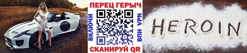 ГЕРОИН Heroin  Белово 