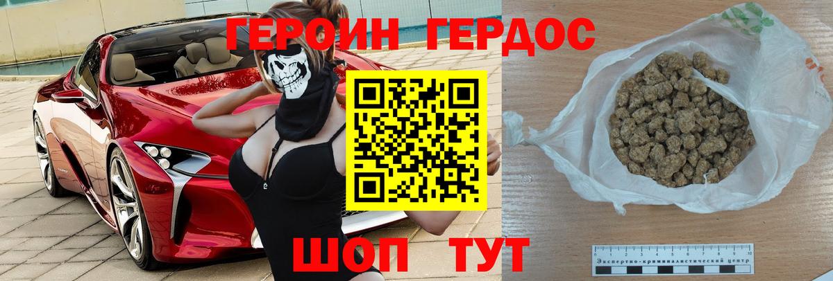 Белово  ГЕРОИН Афган  Вход с VPN 