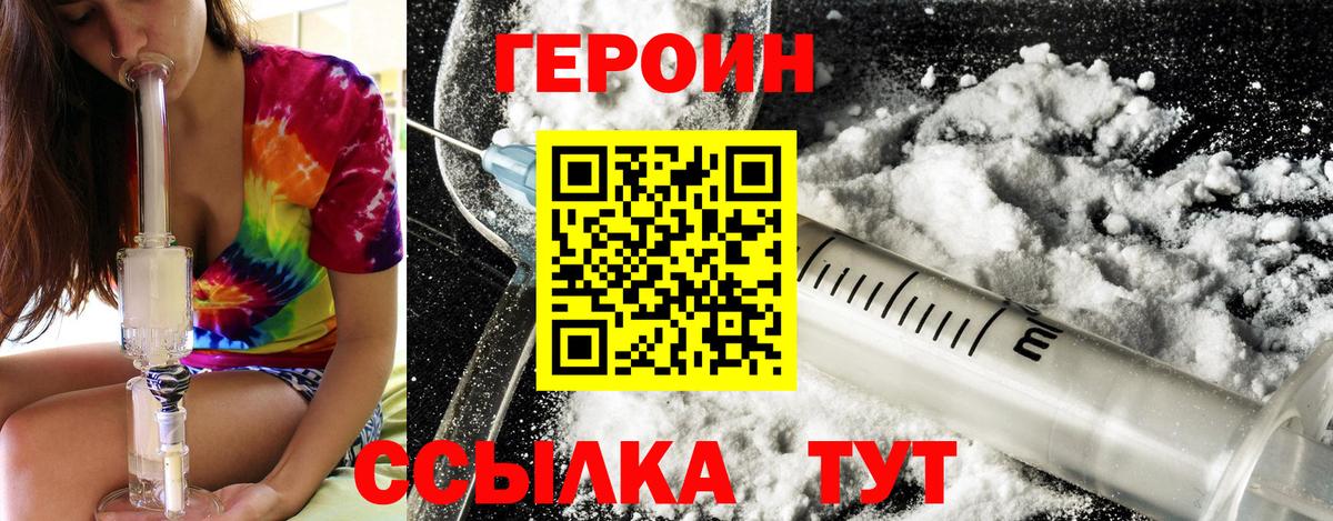 ГЕРОИН гречка  Героин  Белово 