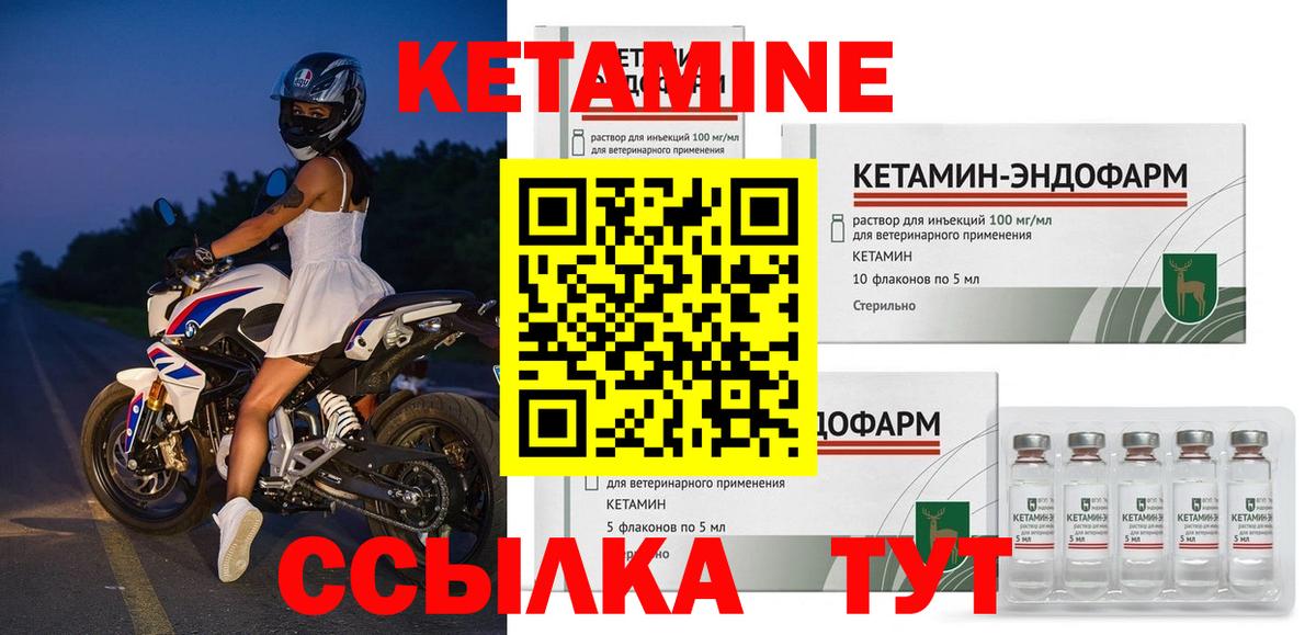 КЕТАМИН ketamine  Кетамин ketamine  Белово 