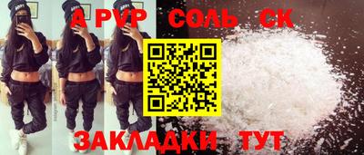 а пвп мука Апрелевка