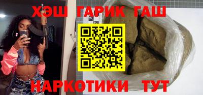 гашишное масло Апшеронск