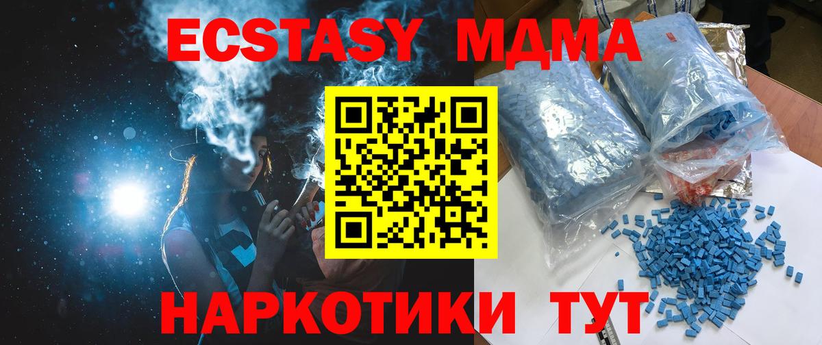 MDMA crystal  Вход с VPN  Белово  МДМА crystal 