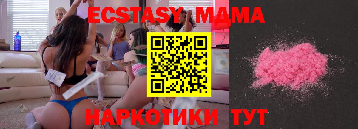 МДМА crystal  MDMA  Белово 