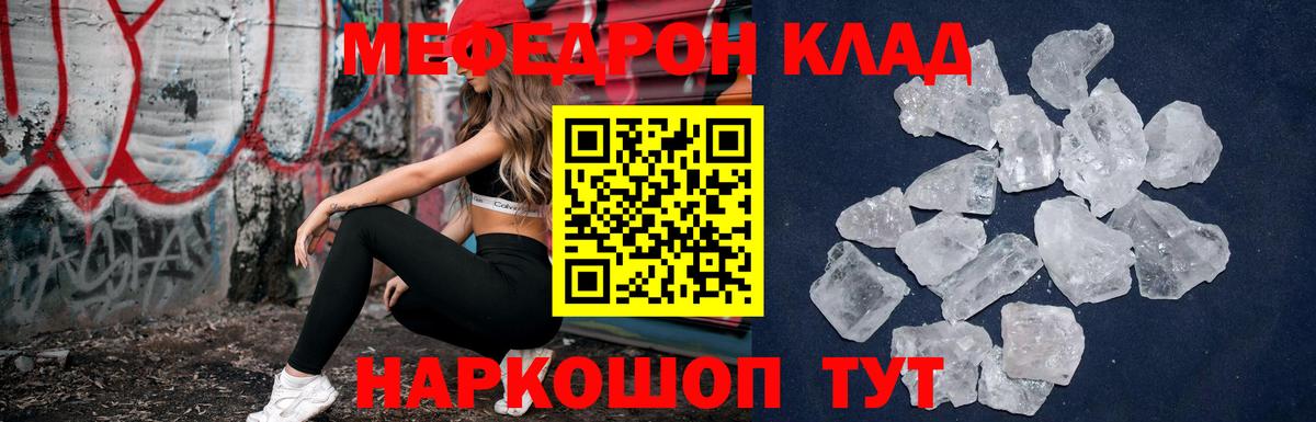 Белово  МЕФ  МЕФ  Вход с VPN  Меф кристаллы  МЯУ-МЯУ 4 MMC 