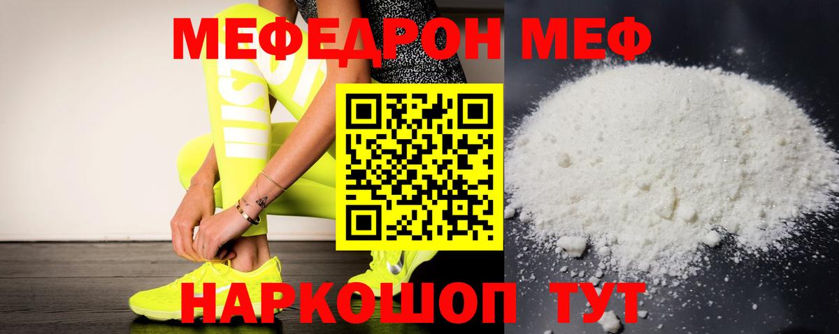 МЕФ Белово