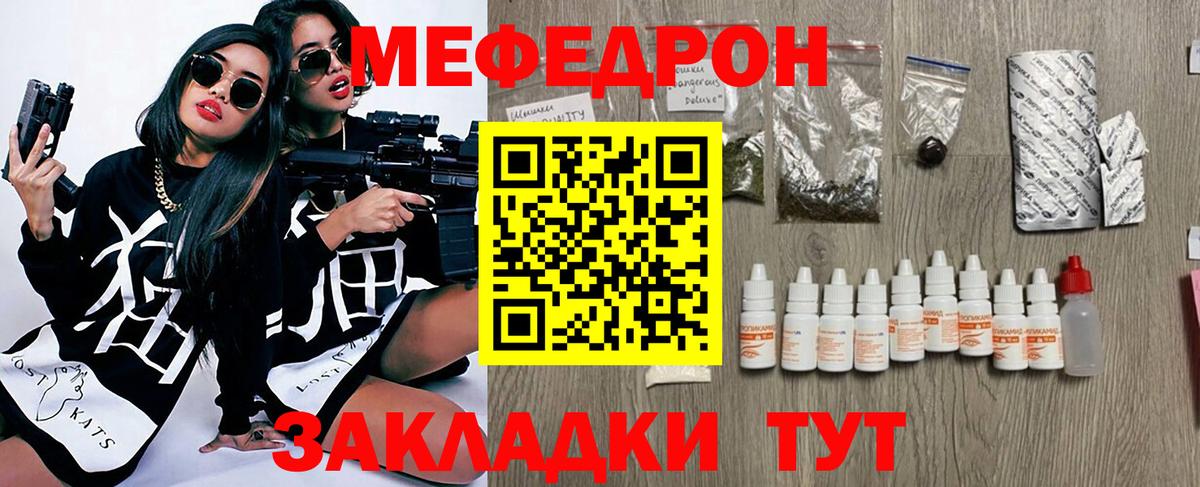Меф mephedrone  Меф  Мефедрон  Белово 