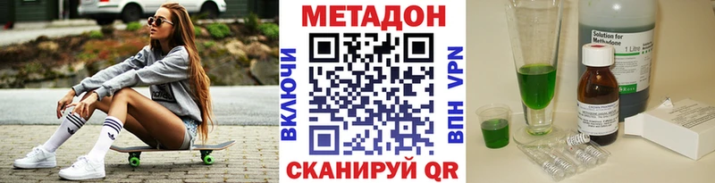 Метадон мёд  Белово 