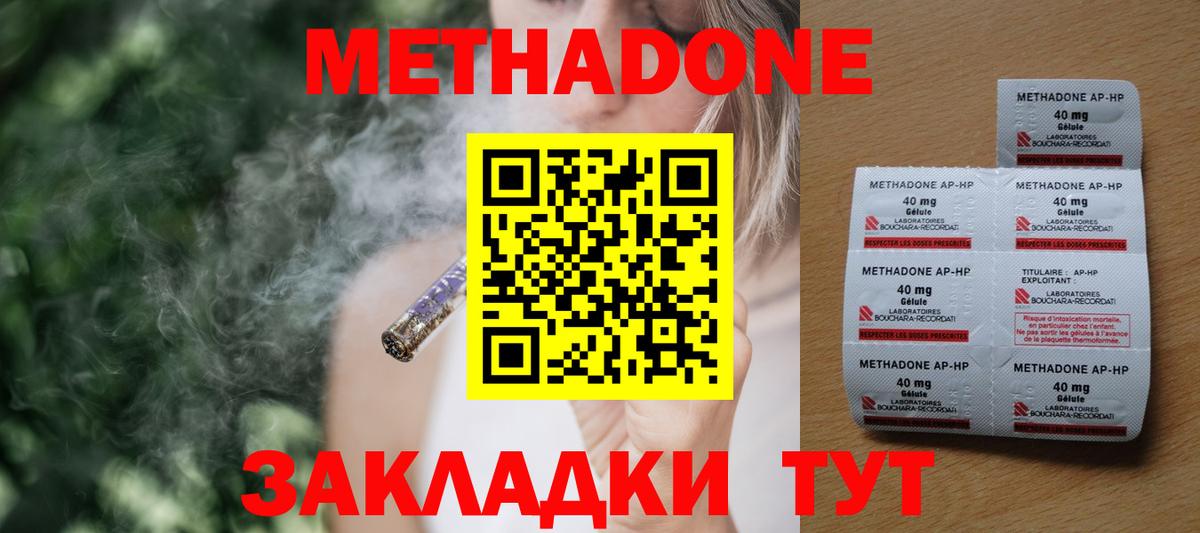 Метадон VHQ Белово