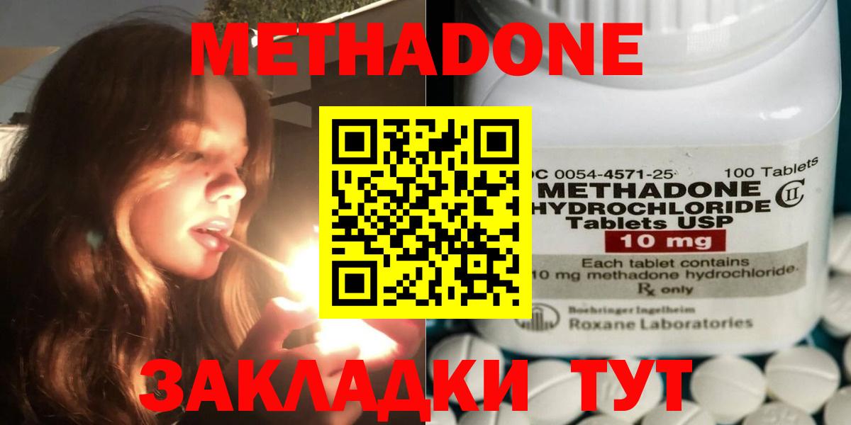 МЕТАДОН кристалл  Вход с VPN  Метадон мёд  Белово 