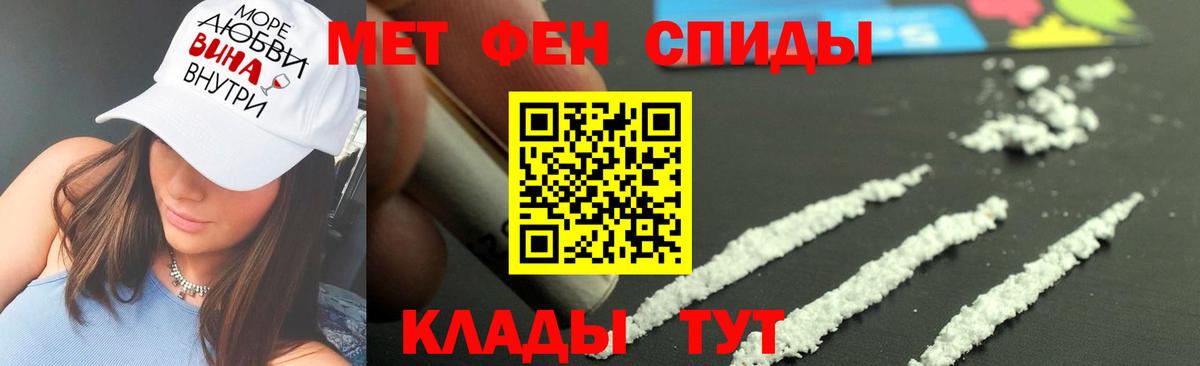 МЕТАМФЕТАМИН винт Белово