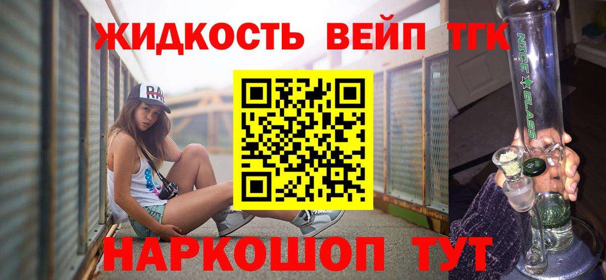 ТГК жижа Белово