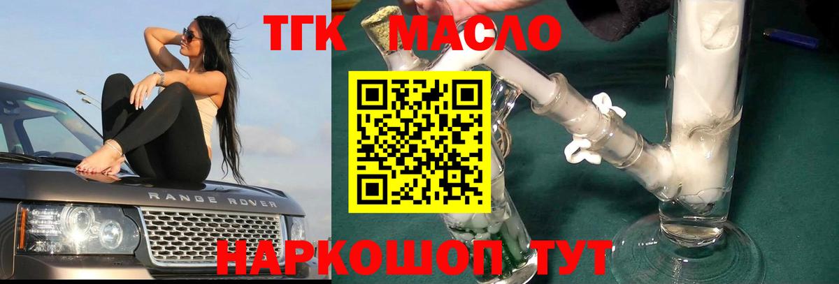 blacksprut ONION  Дистиллят ТГК концентрат  Вход с VPN  ТГК THC oil  Белово 